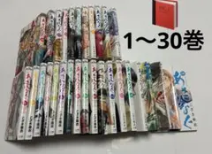 漫画セット　あさひなぐ　1〜30巻　まとめ売り　こざき亜衣　スピリッツ