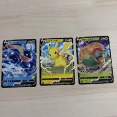 ポケモンカード3枚セット