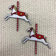 刺繍ワッペン　メリーゴーランド　ウマ　2枚セット