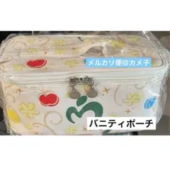 【新品未開封】バニティポーチ　ミセスグリーンアップル　ポップアップ