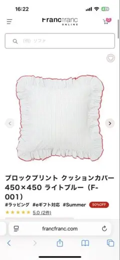 ブロックプリント クッションカバー 450x450 ライトブルー　フランフラン