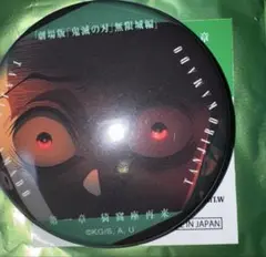 鬼滅の刃 無限城編 ものがたる眼差し缶バッジ 竈門炭治郎
