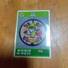 南部町 マンホールカード