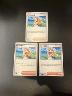 リーリエの決心 3枚セット