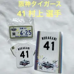 オールスターゲーム アクリルバッジ 缶バッジ クリアカード 村上選手 3点セット