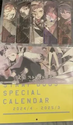 文豪ストレイドッグス まとめ しおり カレンダー 3D等 ヤングエース