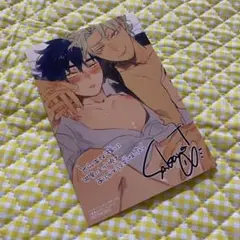 ベイビー、シュガー、サキュバス　特典