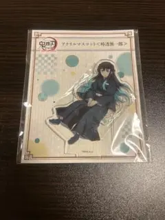 鬼滅の刃 全集中展 アクリルマスコット アクリルスタンド 時透無一郎