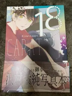 ダイヤのA 御沢 同人誌 全年齢