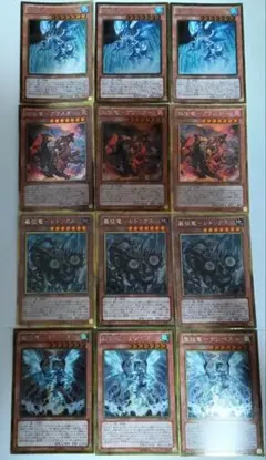 遊戯王 征竜 各3枚 ゴールドレア