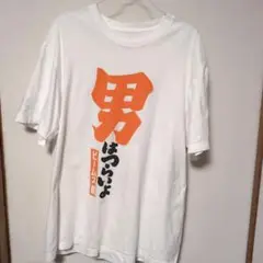 BEAMS　男はつらいよ　tシャツ XLサイズ　三浦知良　ビームス　寅さん　カズ