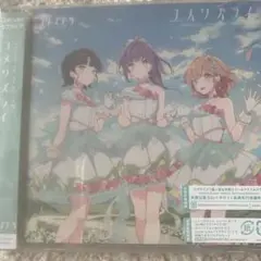 ユメワズライ　ラブライブ！