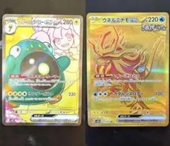 ナンジャモのハラバリーex・ウネルミナモ ex SR・UR ポケモンカード
