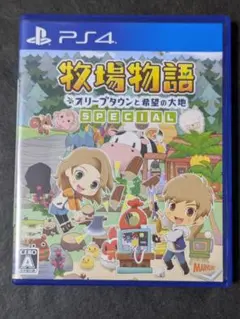 牧場物語 オリーブタウンと希望の大地 SPECIAL