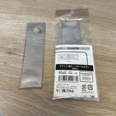 タワレコ　銀テープキーホルダー