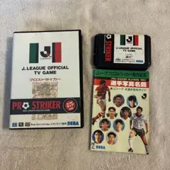 J. LEAGUE OFFICIAL TV GAME PRO STRIKER