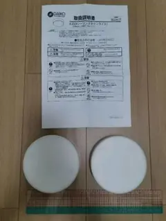 シーリングライト2点 大光電機
