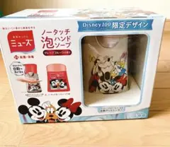 Disney 100 限定デザイン ノータッチ泡ハンドソープ