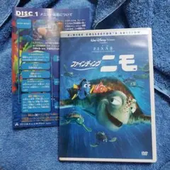 「ファインディング・ニモ　DVD〈2枚組〉」