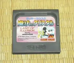 ゲームギア「ミッキーマウスの魔法のクリスタル」（ソフトのみ）