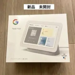 Google Next Hub 7インチディスプレイ　第2世代