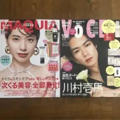 ヴォーチェ　Special増刊号　マキア　通常版　2025年 10月号 雑誌のみ