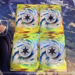 【最高レアリティ】ドローエネルギー UR SM11a リミックスバウト 4枚