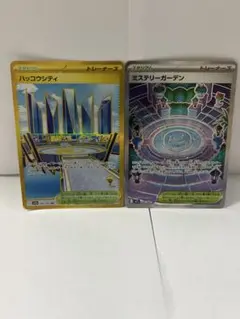 トレーナーズ　ハッコウシティUR ミステリーガーデンSR RRはプレゼントです