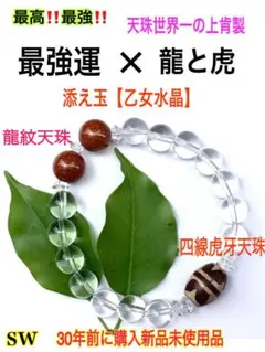 Qhiro、上肯天珠‼️西蔵護摩供龍紋龍眼天珠 上肯天珠・龍眼天珠 – 天然石の店 ふうちゃん