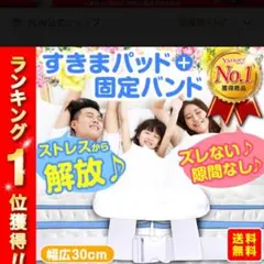 マットレスバンド ベッド 隙間 すきま 敷きパッド 埋める ズレ 固定ベルト