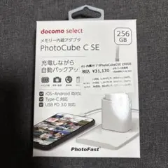 PhotoCube C SE メモリー内臓アダプタ メモリー内蔵アダプタ PhotoCube C SE＜128GB＞ | docomo select