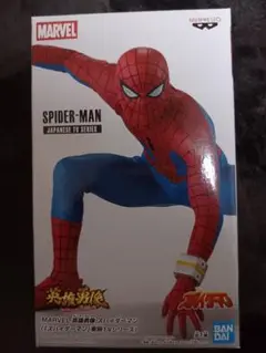 2025年最新】英雄勇像 スパイダーマンの人気アイテム - メルカリ
