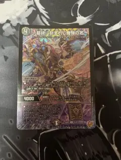 墓碑に刻まれし魔弾の名 アレクサンドルエピタフ ②