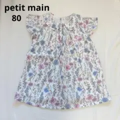プティマイン petitmain ワンピース 80