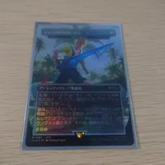 ティーダのフラタニティ 真理と正義の剣 Foil ①