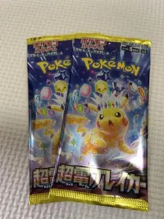 ポケモンカード 超電ブレイカー バラパック 2パック