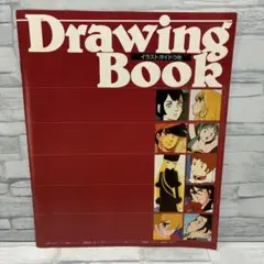 ドローイングブック　アニメディア　昭和５６年１２月付録（１９８１年）