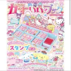 スタンプセット☆サンリオキャラクターズ