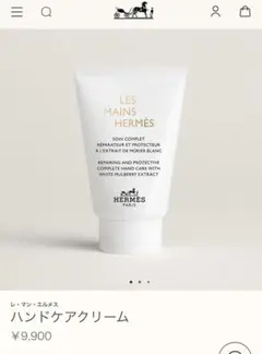 エルメス　ハンドクリーム HERMES - エルメス ハンドクリームの通販 by リリ's Shop