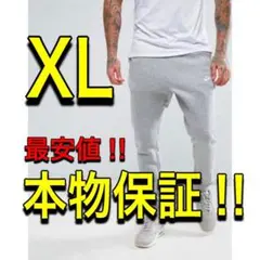 t《他サイズ有り》NIKE ジョガーパンツ XLサイズ BV2680