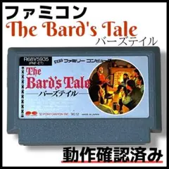 バーズテイル ファミコンソフト|HARDOFFオフモール（オフモ