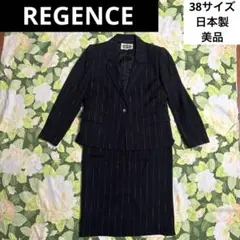 美品【値下げOK】REGENCE スカートセットアップ　38 黒 日本製