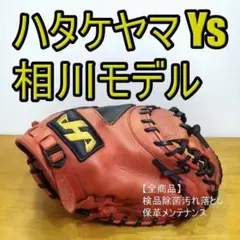 2025年最新】ハタケヤマ 相川の人気アイテム - メルカリ
