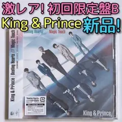 King u0026 Prince Beating Hearts 初回限定盤B 新品!