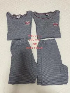 プチバトー　パジャマ　2着　116センチ