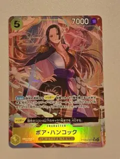 ワンピースカード　ザ・ベスト２ ボア・ハンコックSR パラレル