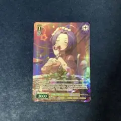 ヴァイスシュヴァルツ　ラブリ 三浦あずさ　SP サイン