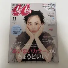 雑誌CanCam(キャンキャン)2021年11月号