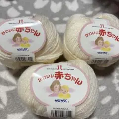 HAMANAKA クリーム毛糸 40g 約105m