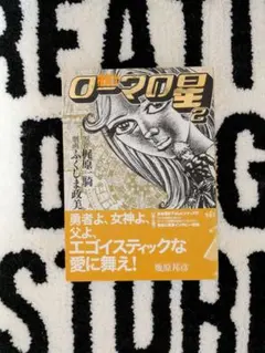 2025年最新】梶原一騎 直筆の人気アイテム - メルカリ